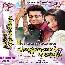 Sunya E Jibana Sangeeta Bina (Sata Sure Bandha E Jibana)